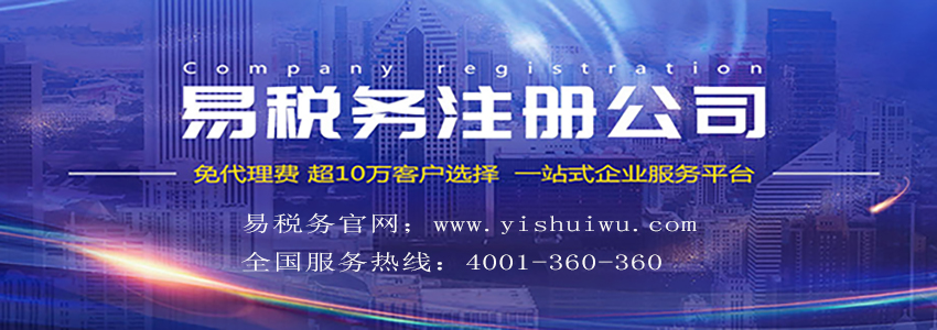 公司注冊(cè)需要注意什么呢？